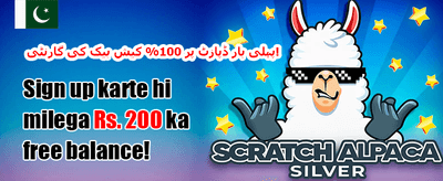 100% ویلکم بونس آفر promotion