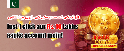 روزانہ VIP کیش بیک promotion